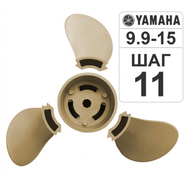 Винт разборный Hidea (YAMAHA )T9.9-15/F15 9 1/4*11 в Екатеринбурге Винт разборный Hidea (YAMAHA )T9.9-15/F15 9 1/4*11 в Екатеринбурге