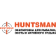 Huntsman в Екатеринбурге Huntsman в Екатеринбурге