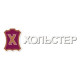 Зимние костюмы Хольстер в Екатеринбурге Зимние костюмы Хольстер в Екатеринбурге
